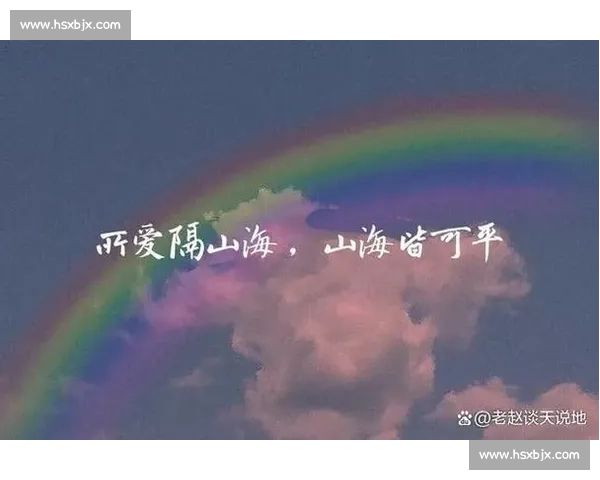 起风时，山海皆可赴