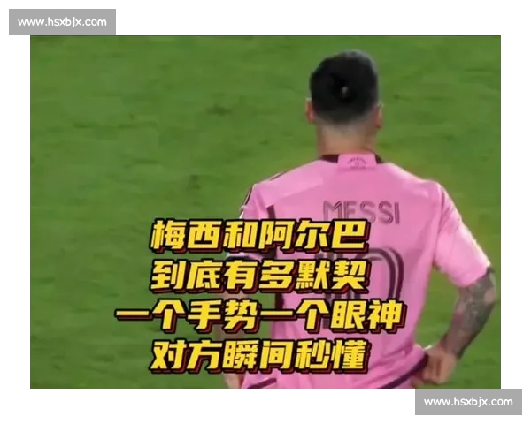 阿尔巴续约迈阿密澄清动机:个人决定无关梅西,坚信好友留队 阿尔巴续约迈阿密澄清动机:个人决定无关梅西,坚信好友留队