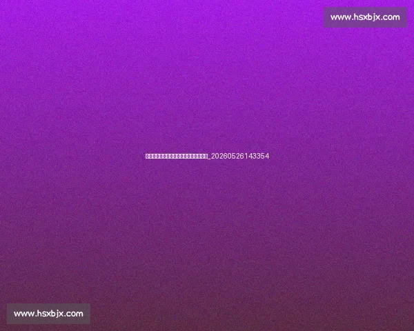 中国沙滩排球：阳光下的竞技魅力与现状_20260526143354