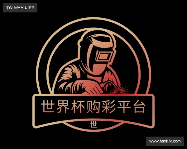 认识世界杯购彩平台